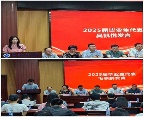 毕业生代表发言