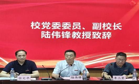 教学点会议陆董事长致辞