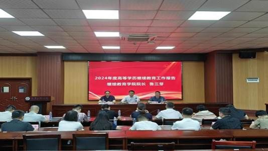 教学点会议鲁院作工作报告jpg31161948104060160fcf317b7c621179